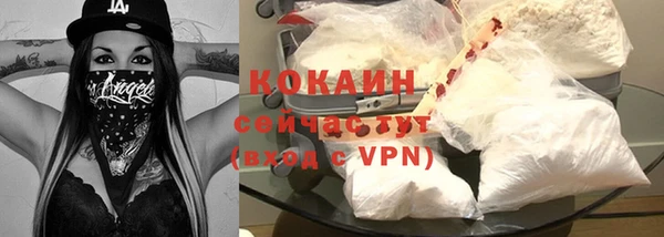 COCAINE Бронницы