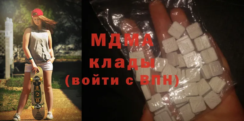 где купить наркотик  Агрыз  MDMA Molly 