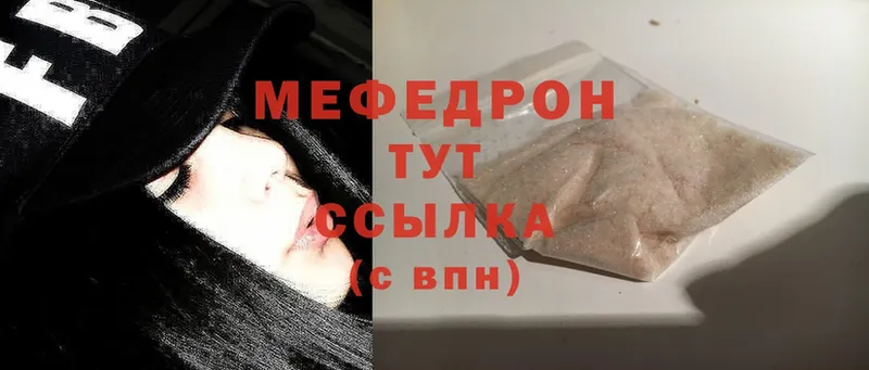 Мефедрон мяу мяу  где можно купить   Агрыз 